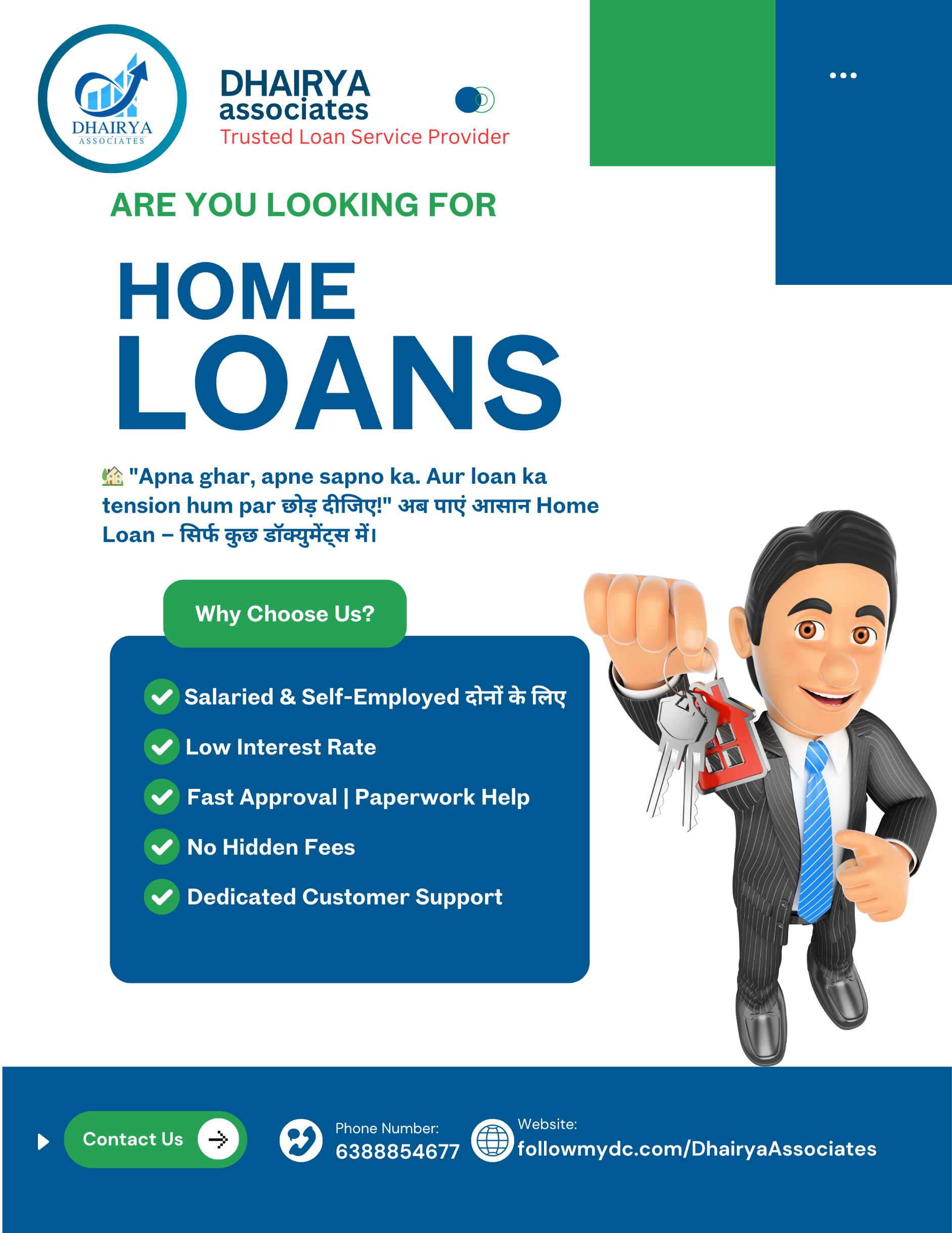 🏠 Home Loan